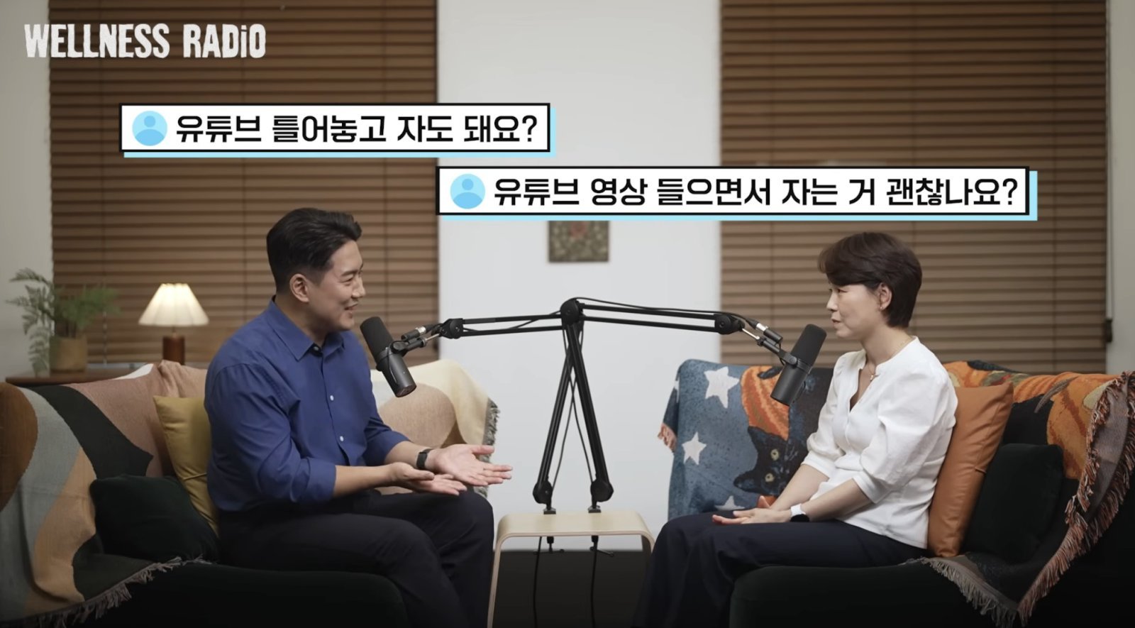 “유튜브 틀어놓고 자도 될까”…수면 전문의가 지목한 진짜 문제는 ‘이것’