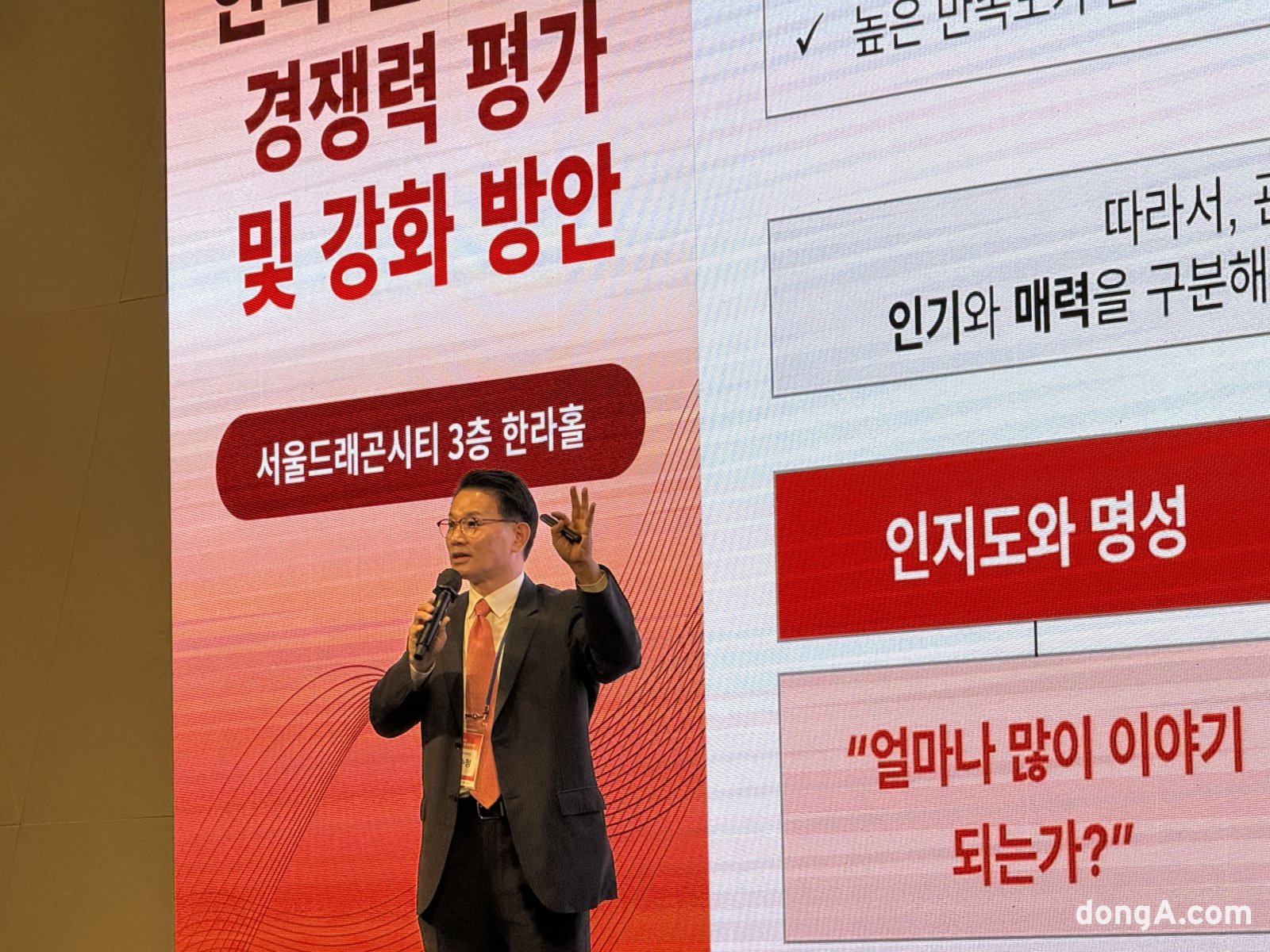 사진=김영호 기자 rladudgh2349@donga.com