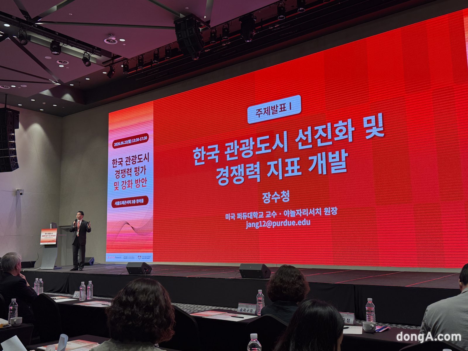 사진=김영호 기자 rladudgh2349@donga.com