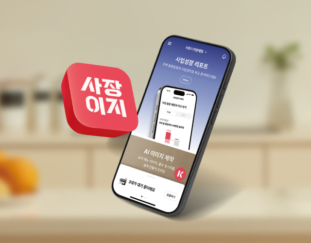 AI 활용해 소상공인 ‘디지털 전환’