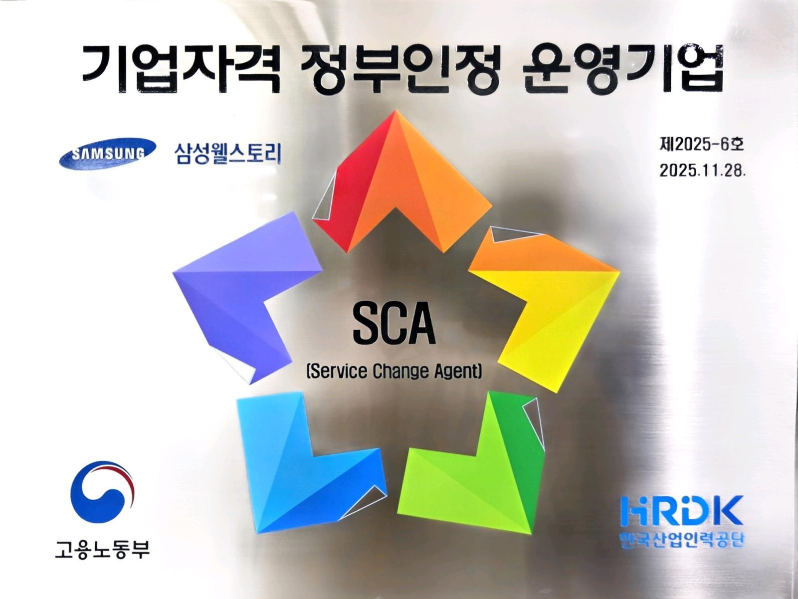 고품질 식음 서비스로 급식 시장 선도