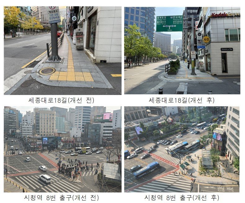 소공로 가변차로 변경 전 후.(서울시 제공)