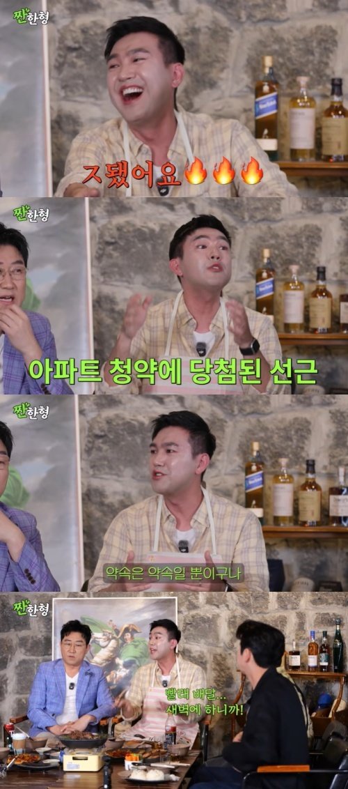유튜브 ‘짠한형 신동엽’ 화면 캡처