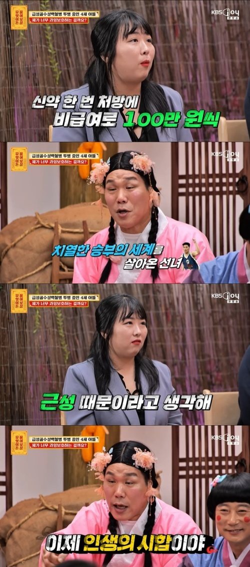 KBS Joy ‘무엇이든 물어보살’ 화면 캡처