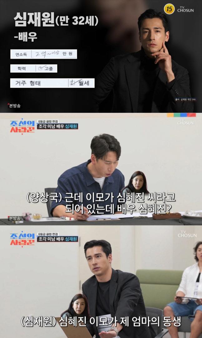 심혜진 조카 심재원, 조각 외모…“연 소득 2억원 이상”