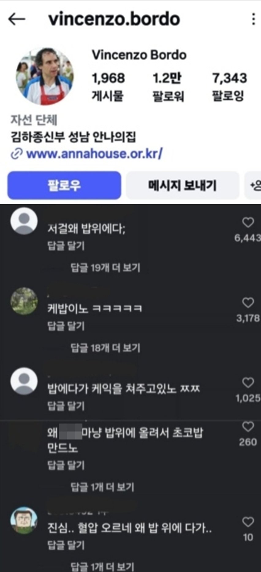 SNS ‘스레드’