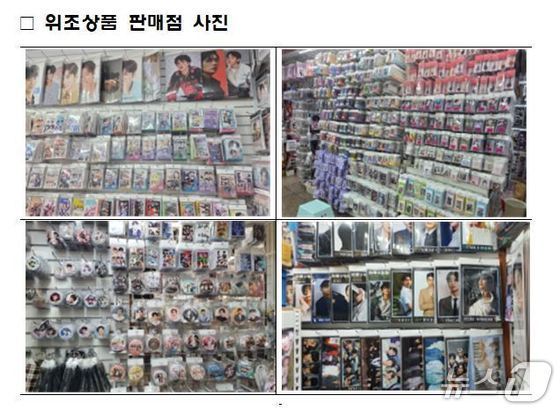 “하이브·YG·JYP 아티스트 짝퉁 굿즈 제조·유통 막는다”
