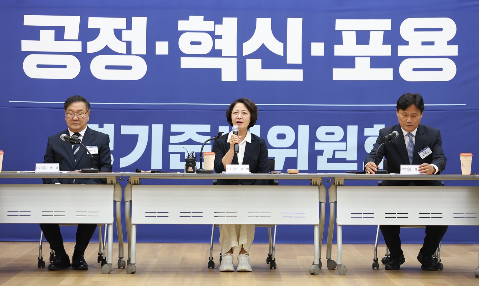 추미애 “경기도 재정 파탄 지경…사업 전수분석·재보고 하라”