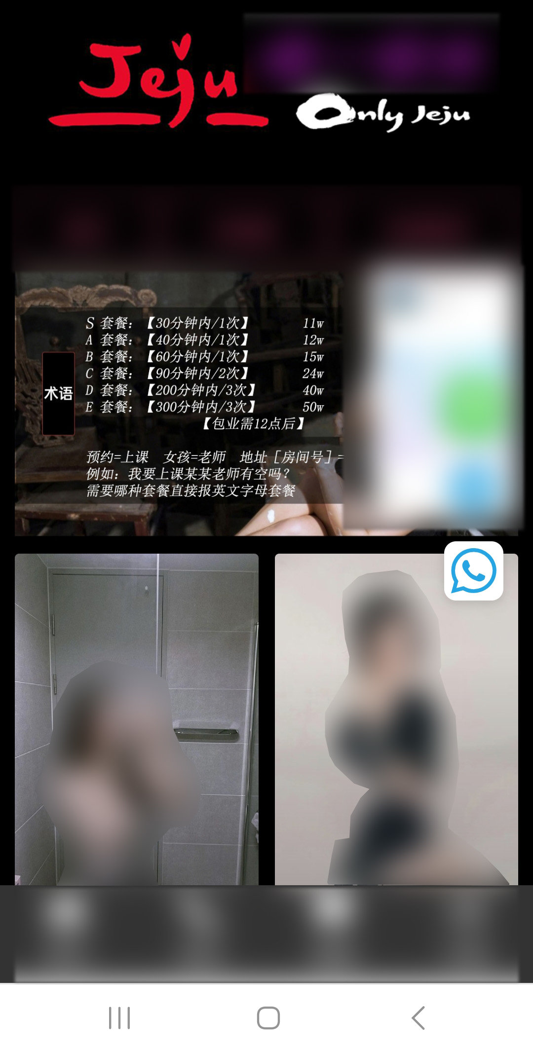 중국인이 이젠 제주서 성매매 업소까지 차려…2명 검거