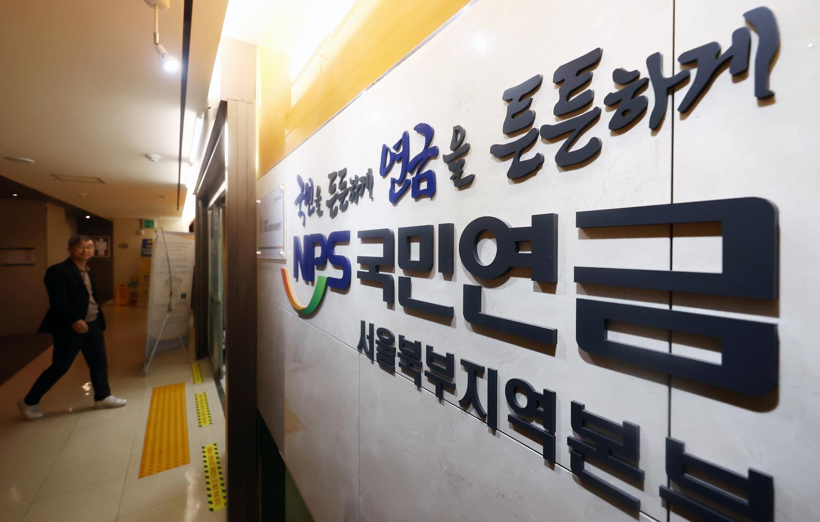 서울 서대문구 국민연금공단 서울북부지역본부에서 시민들이 상담을 받고 있다. 2026.4.8 뉴스1
