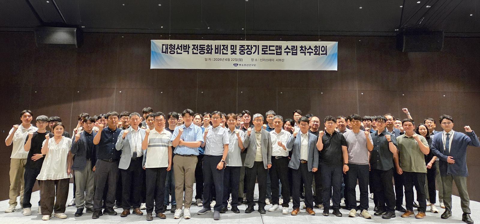 중소조선연구원, ‘대형 선박 전동화 기술 개발’ 로드맵 수립 착수