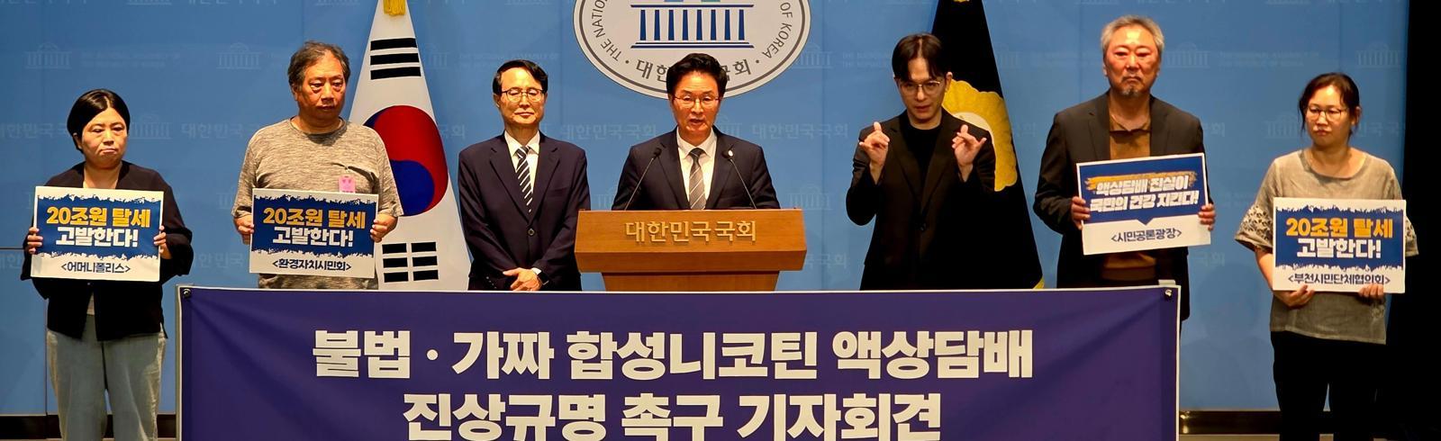 “담뱃세 16조 구멍 뚫렸다” 전자담배 합성니코틴 탈세 의혹