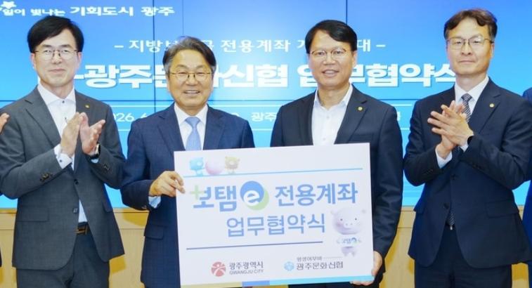 보조금 받는 단체-시설, 신협서도 전용계좌 개설
