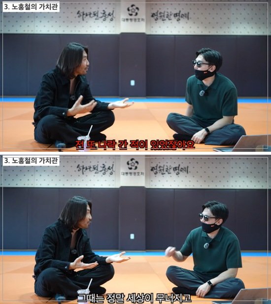 노홍철 “나락 간 적 있어…정말 세상 무너져”