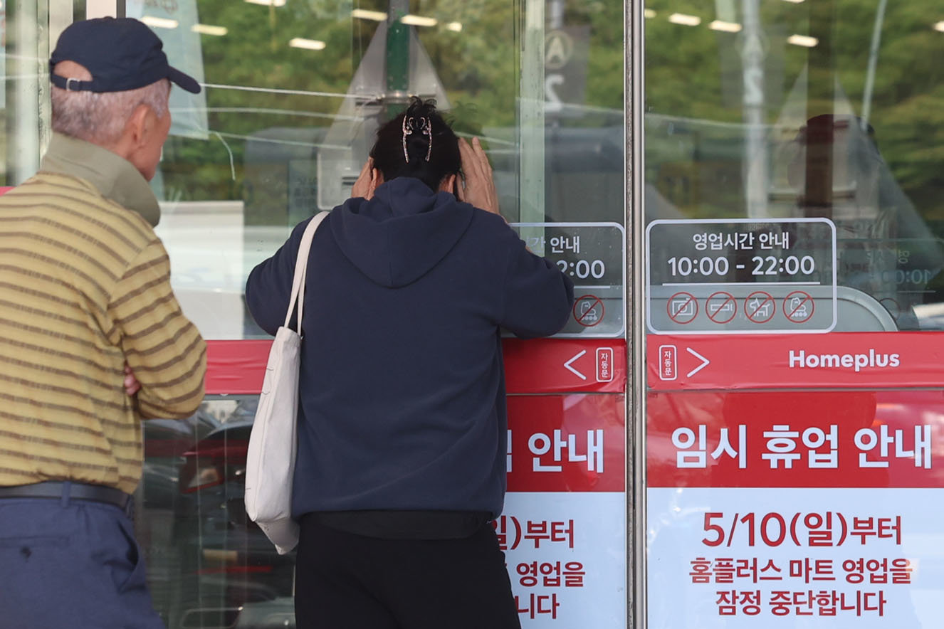 법원, 홈플러스에 “2000억 조달계획 30일까지 내라” 사실상 최후통첩