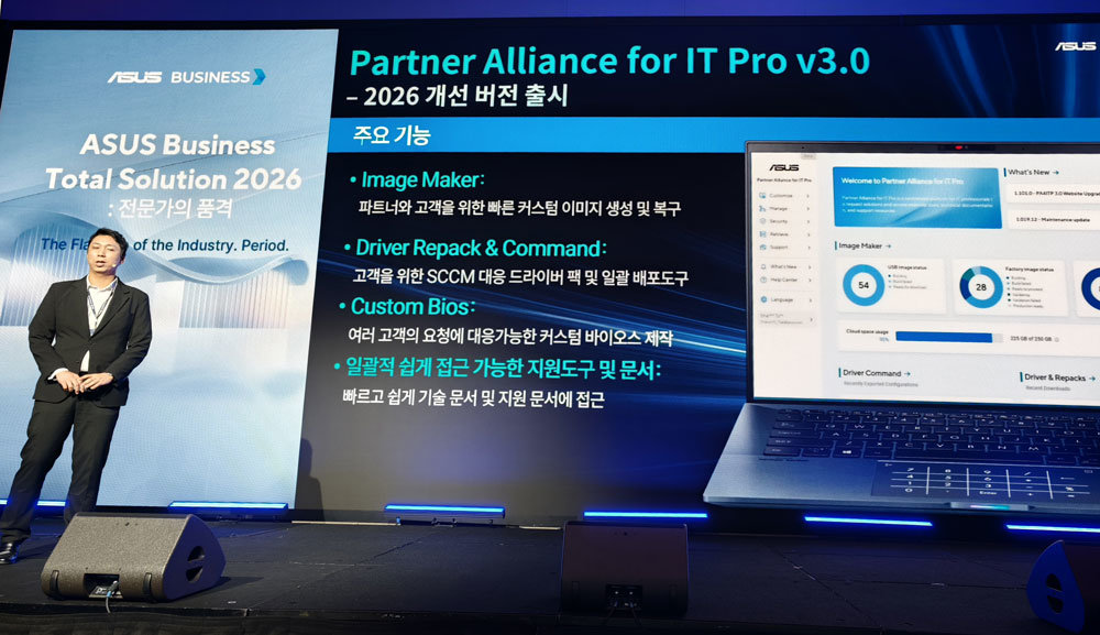 ‘파트너 얼라이언스 포 IT 프로(Partner Alliance for IT Pro) 3.0’를 소개하는 우진우 매니저 / 출처=IT동아