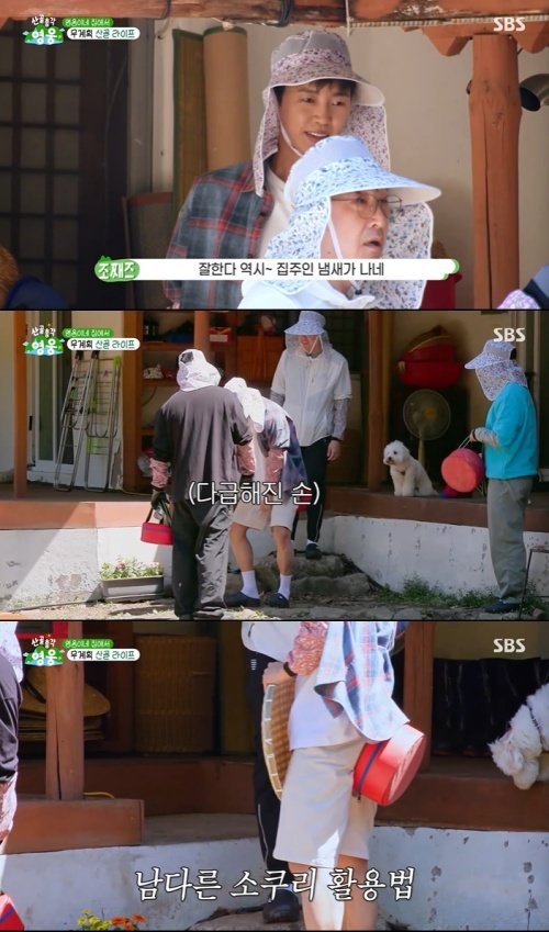 SBS ‘산골총각 영웅’ 화면 캡처