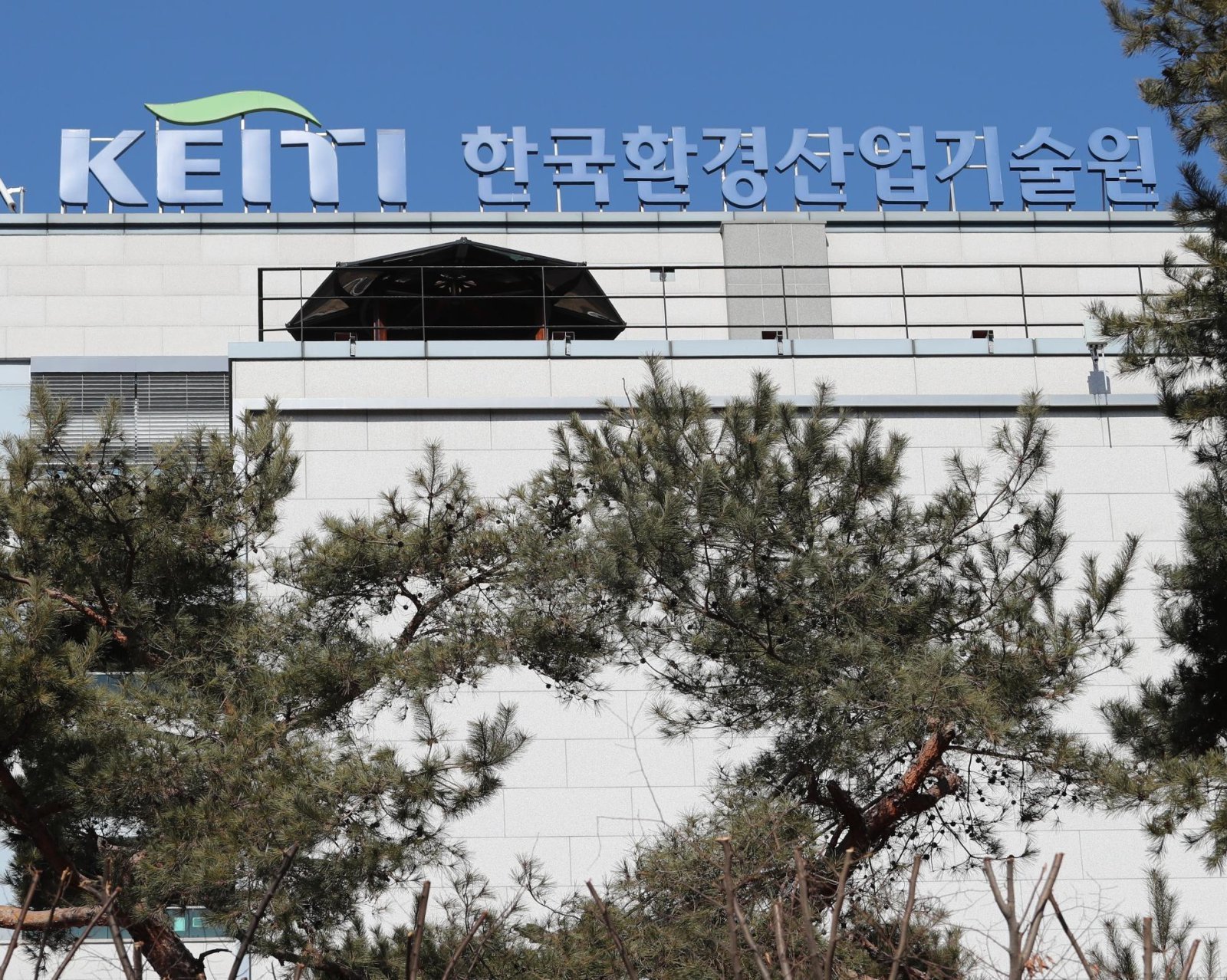 한국환경산업기술원 전경. 한국환경산업기술원 제공