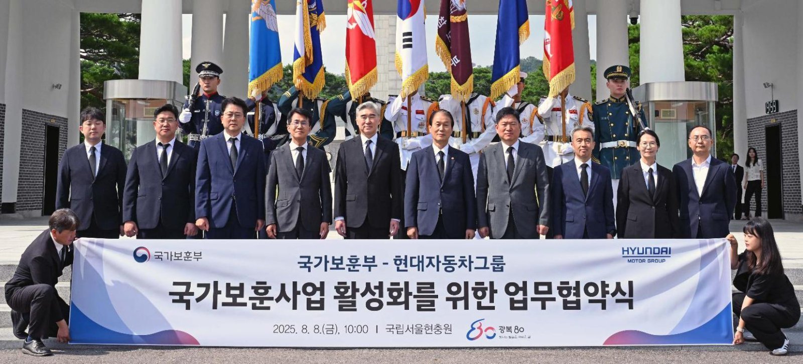 왼쪽 네 번째부터 현대차그룹 전략기획실장 김동욱 부사장, 전략기획담당 성 김 사장, 국가보훈부 권오을 장관 등 주요 관계자들이 현충문 앞에서 기념 촬영을 하고 있는 모습. 현대차그룹 제공