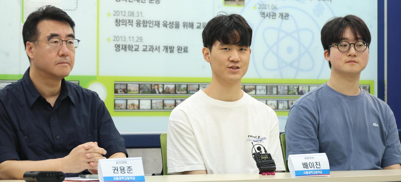 고교생들이 쓴 블랙홀 논문, 국제 학술지 실려