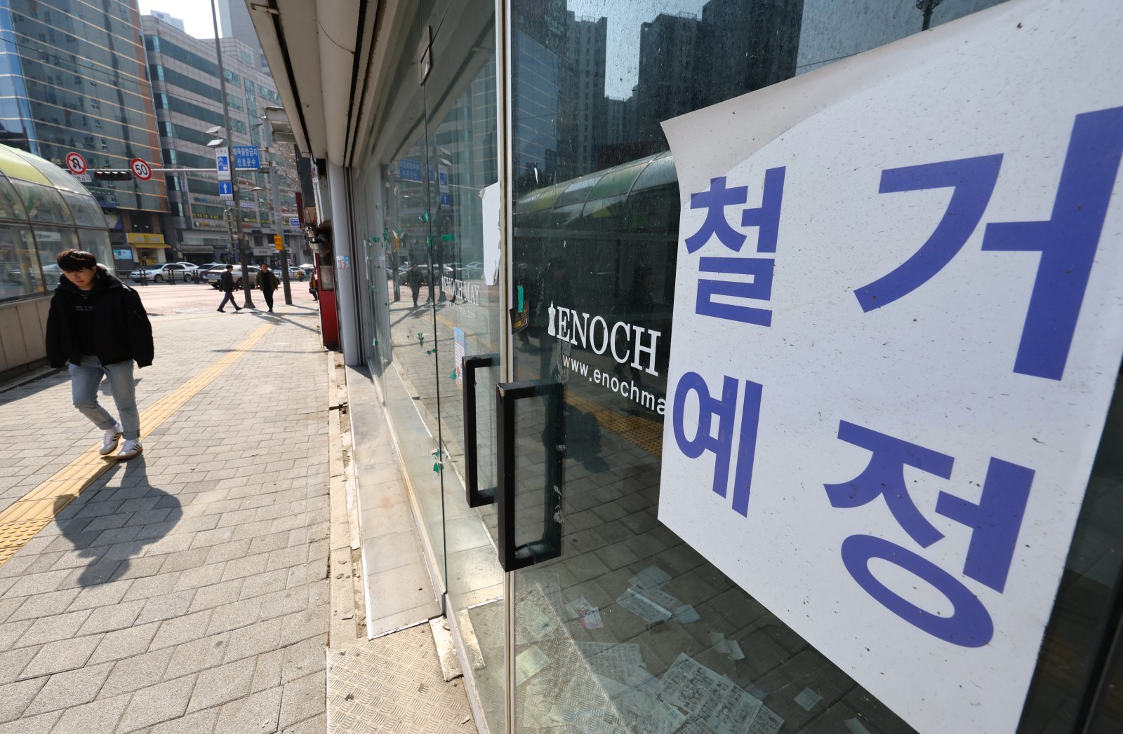 서울 서대문구 이대입구역 인근 상가가 공실로 방치돼있다. 2025.03.10. 서울=뉴시스