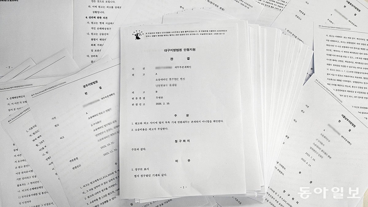 동아일보 히어로콘텐츠팀이 분석한 2021년부터 2025년까지 이뤄진 채무 부존재 확인 소송 판결문 중 일부.