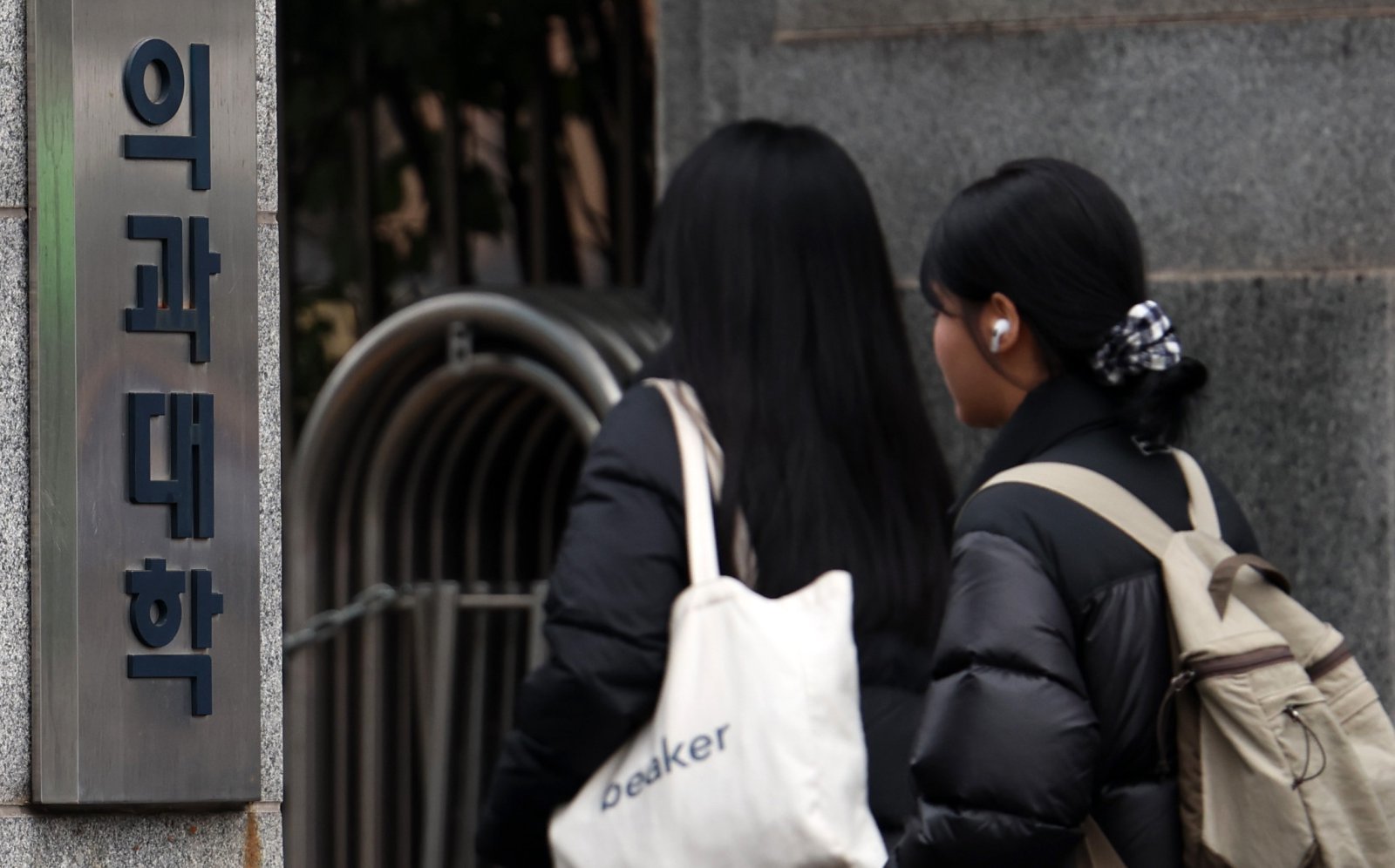 의대 미선발 인원 ‘모집유보’ 인정…“평가지표 불이익 해소”