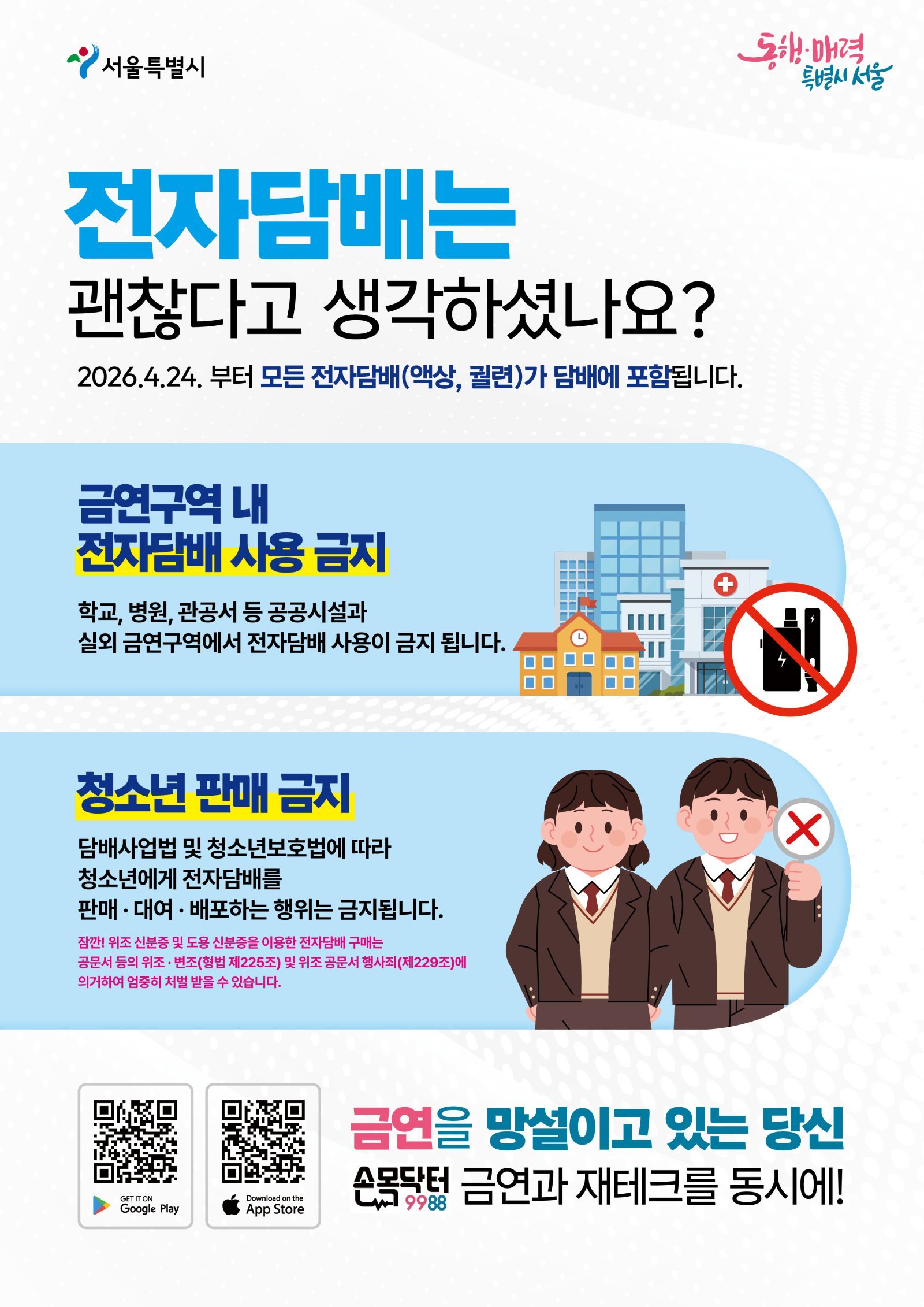 포스터.(서울시 제공)