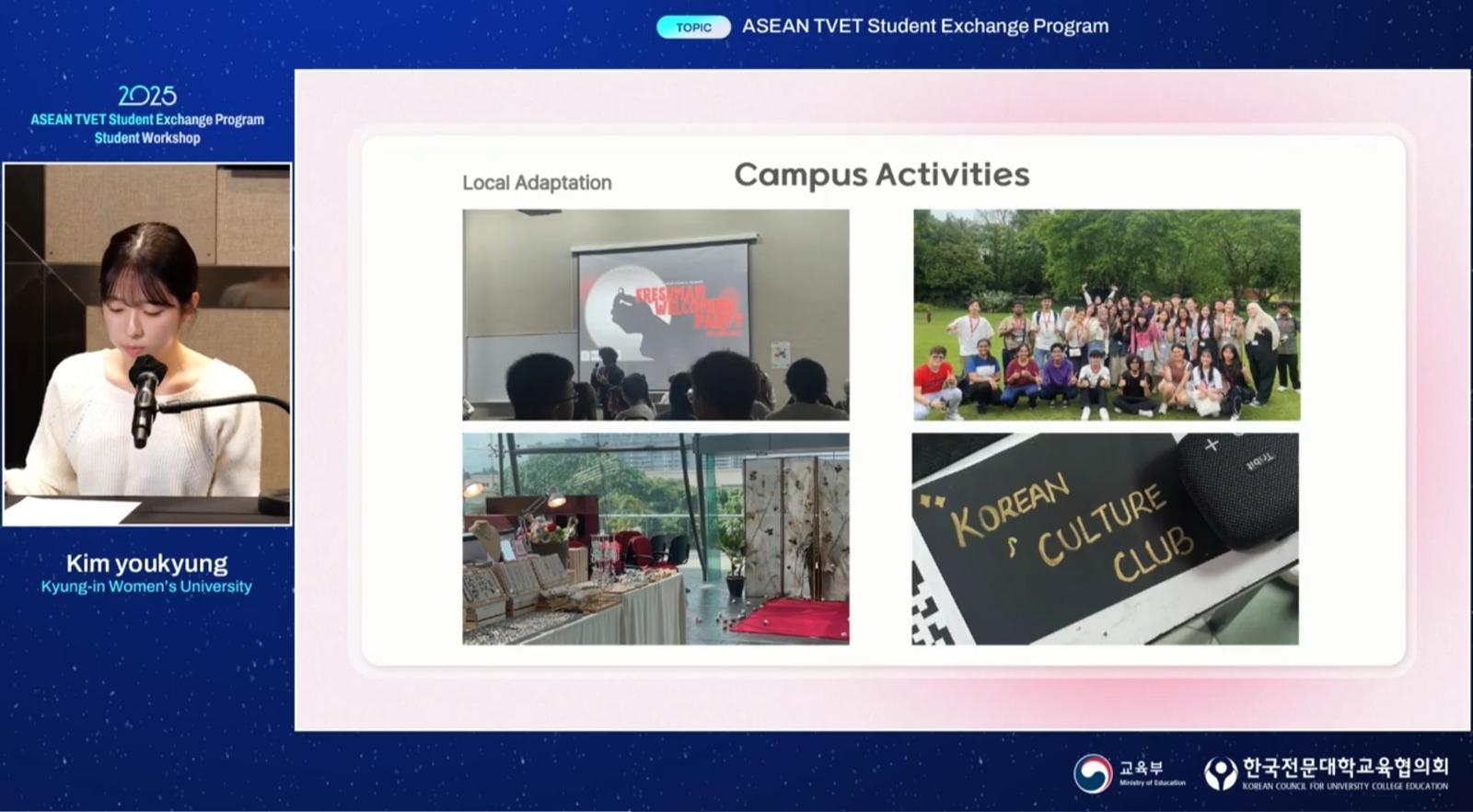 아세안 TVET 학생 교류 사업 학생워크샵 발표. 한국전문대학교육협의회 제공