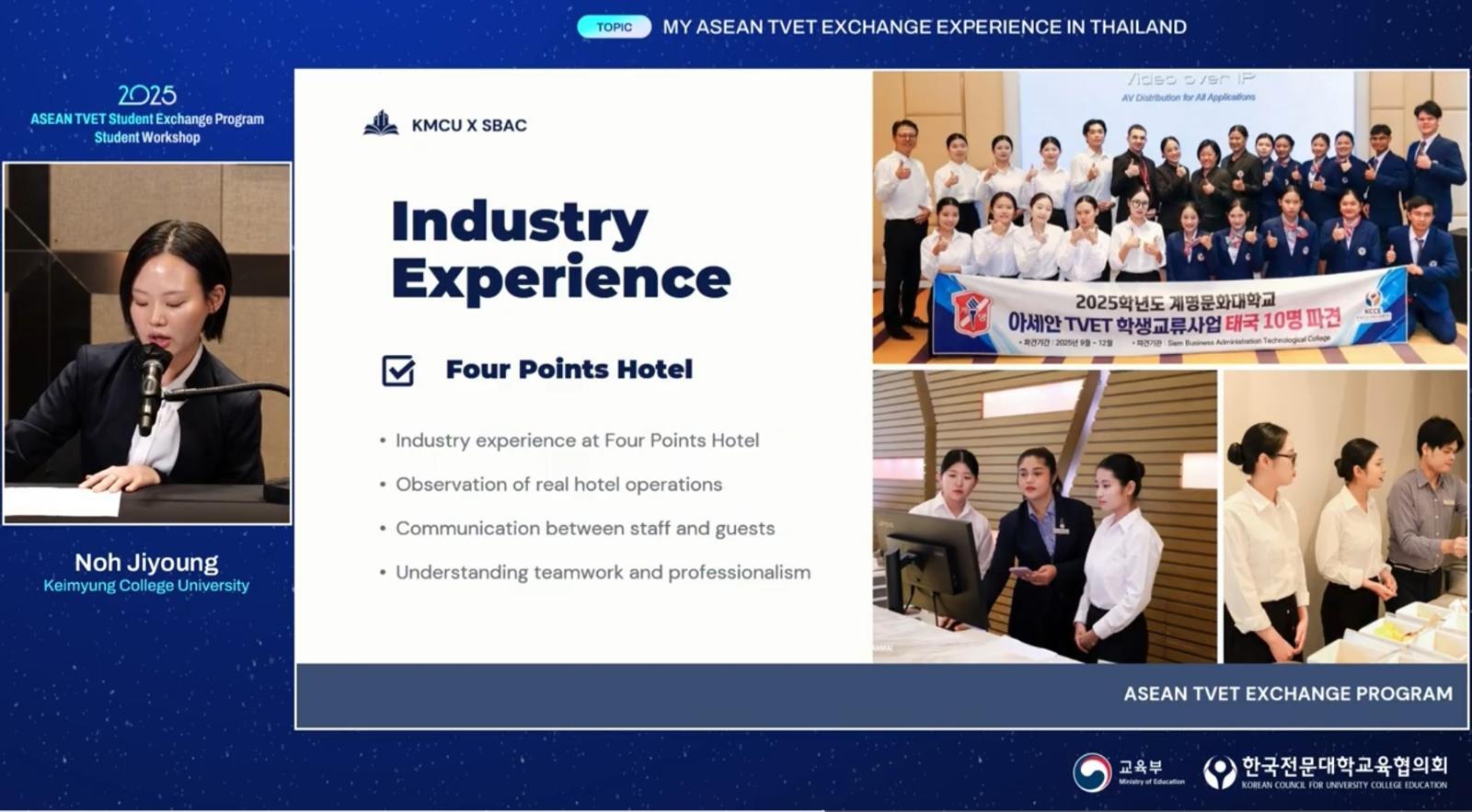 아세안 TVET 학생 교류 사업 학생워크샵 발표. 한국전문대학교육협의회 제공