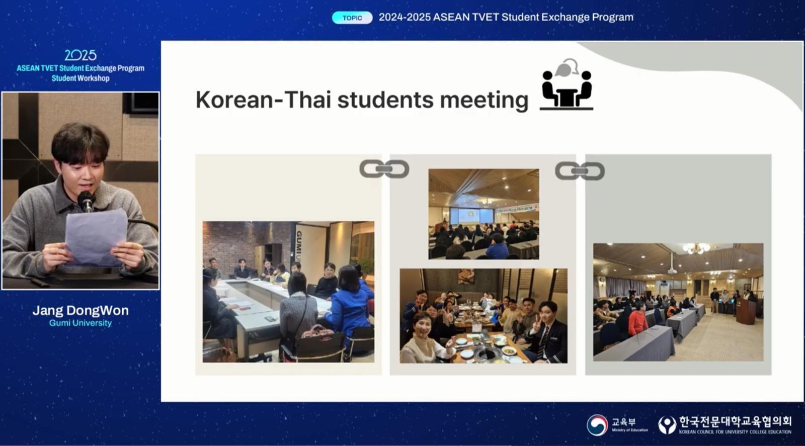 아세안 TVET 학생 교류 사업 학생워크샵 발표. 한국전문대학교육협의회 제공