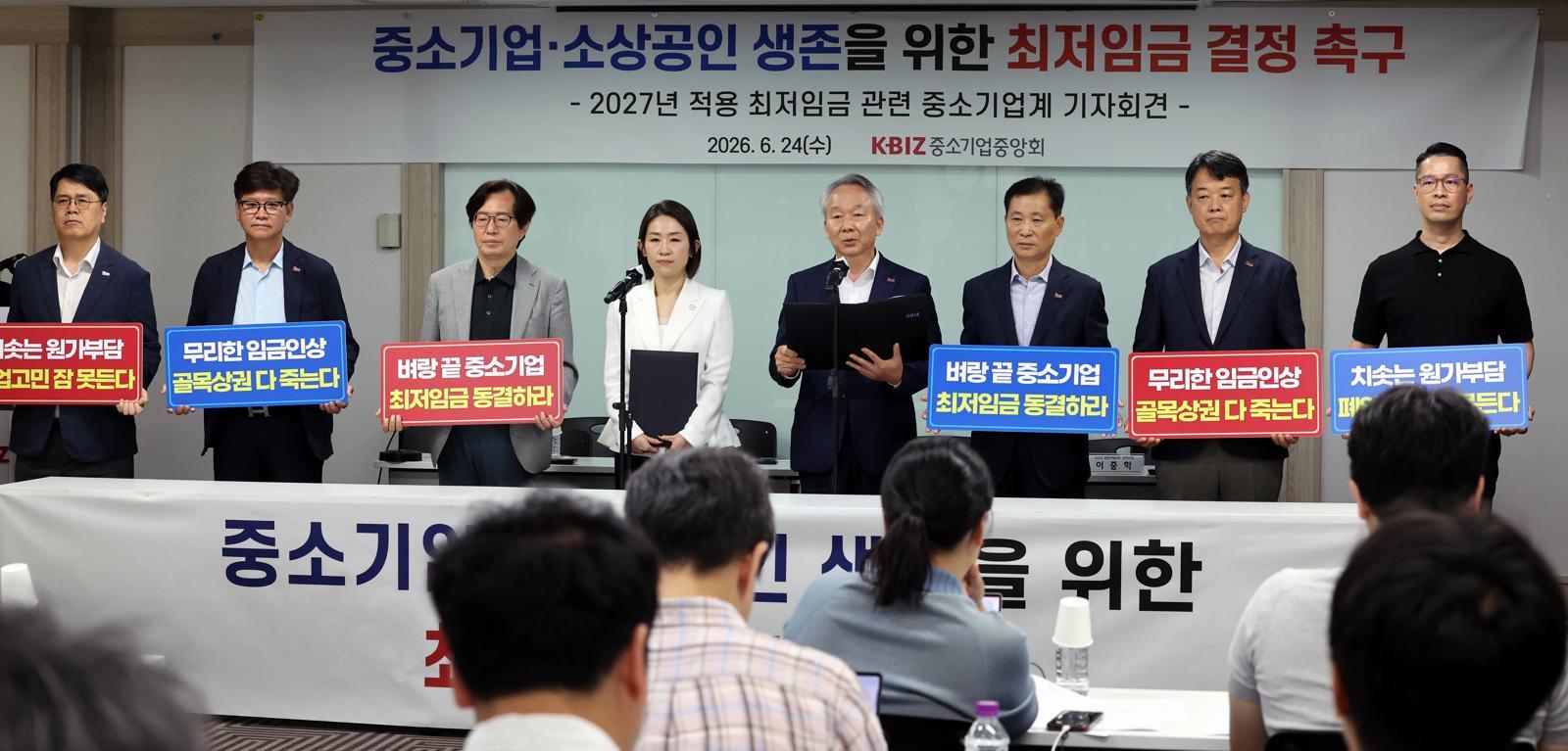 중소기업계 “내년 최저임금 동결해야…지불 능력 한계”