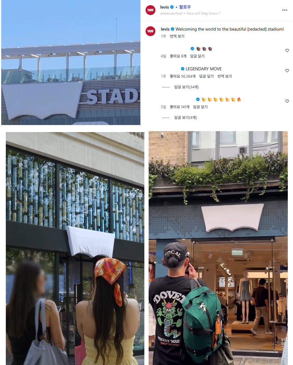 리바이스에서 공개한 ‘[이름이 검열된] 경기장’ 영상(위)과 세계 곳곳의 매장 간판에 흰 천을 씌운 모습. 사진=리바이스 공식 인스타그램 갈무리