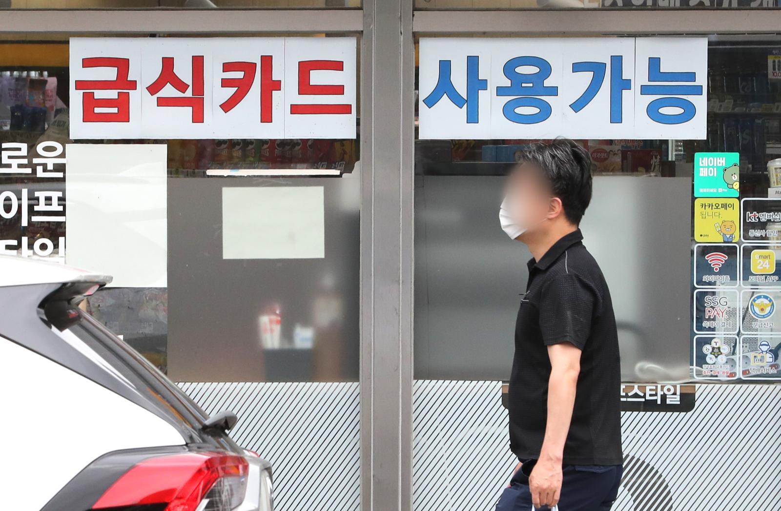 결식아동 급식카드로 술-담배 산 부모…아이 사망뒤 사용도