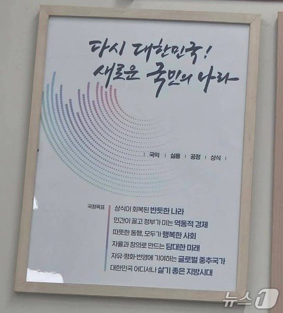 민원실에 윤석열 정부 포스터 그대로…충북 경찰 2명 경징계 의뢰