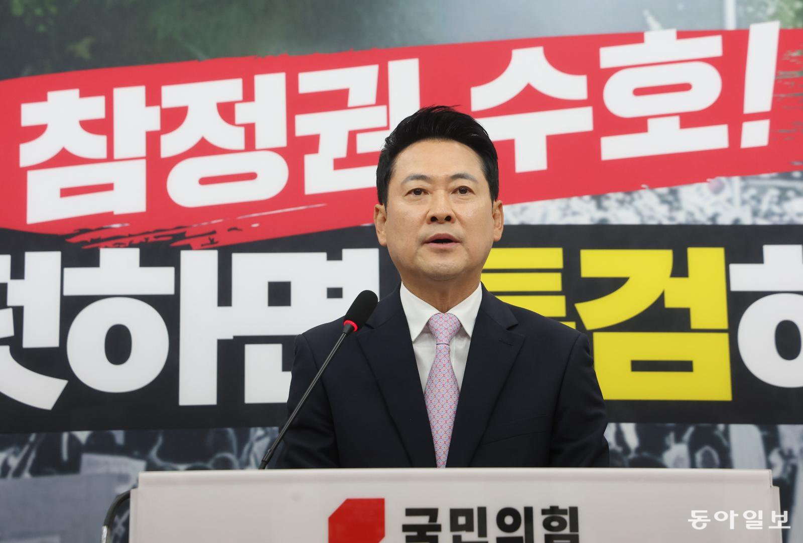 장동혁 국민의힘 대표가 24일 오후 서울 여의도 국회에서 현안 관련 기자회견을 했다. 장 대표는 건강 악화로 입원한 지 엿새 만에 국회로 복귀했다. 장승윤 기자 tomato99@donga.com
