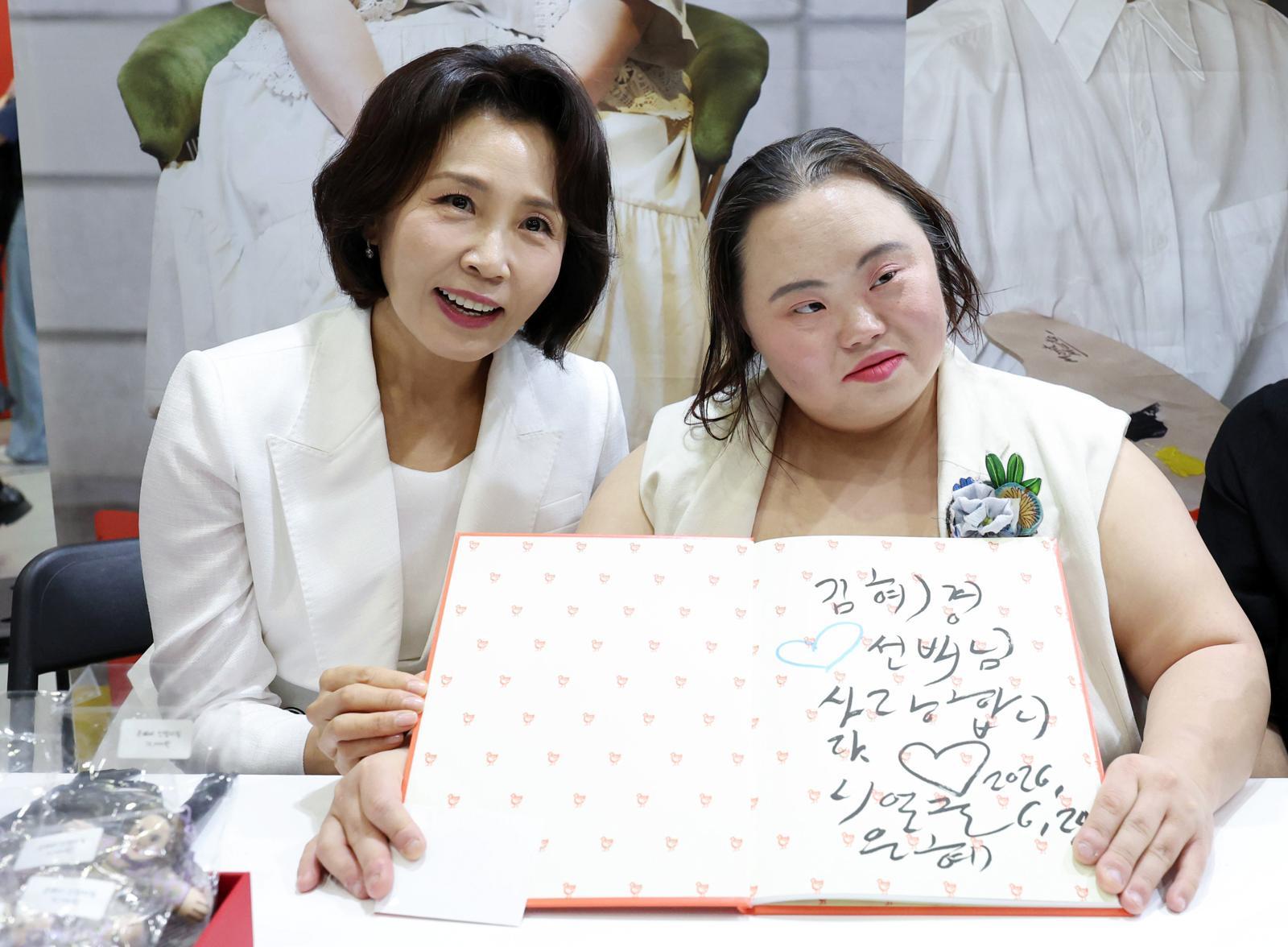 김혜경 여사가 24일 서울 강남구 코엑스에서 열린 2026 서울국제도서전 개막식에서 정은혜 작가와 기념촬영을 하고 있다. 2026.6.24. 뉴스1