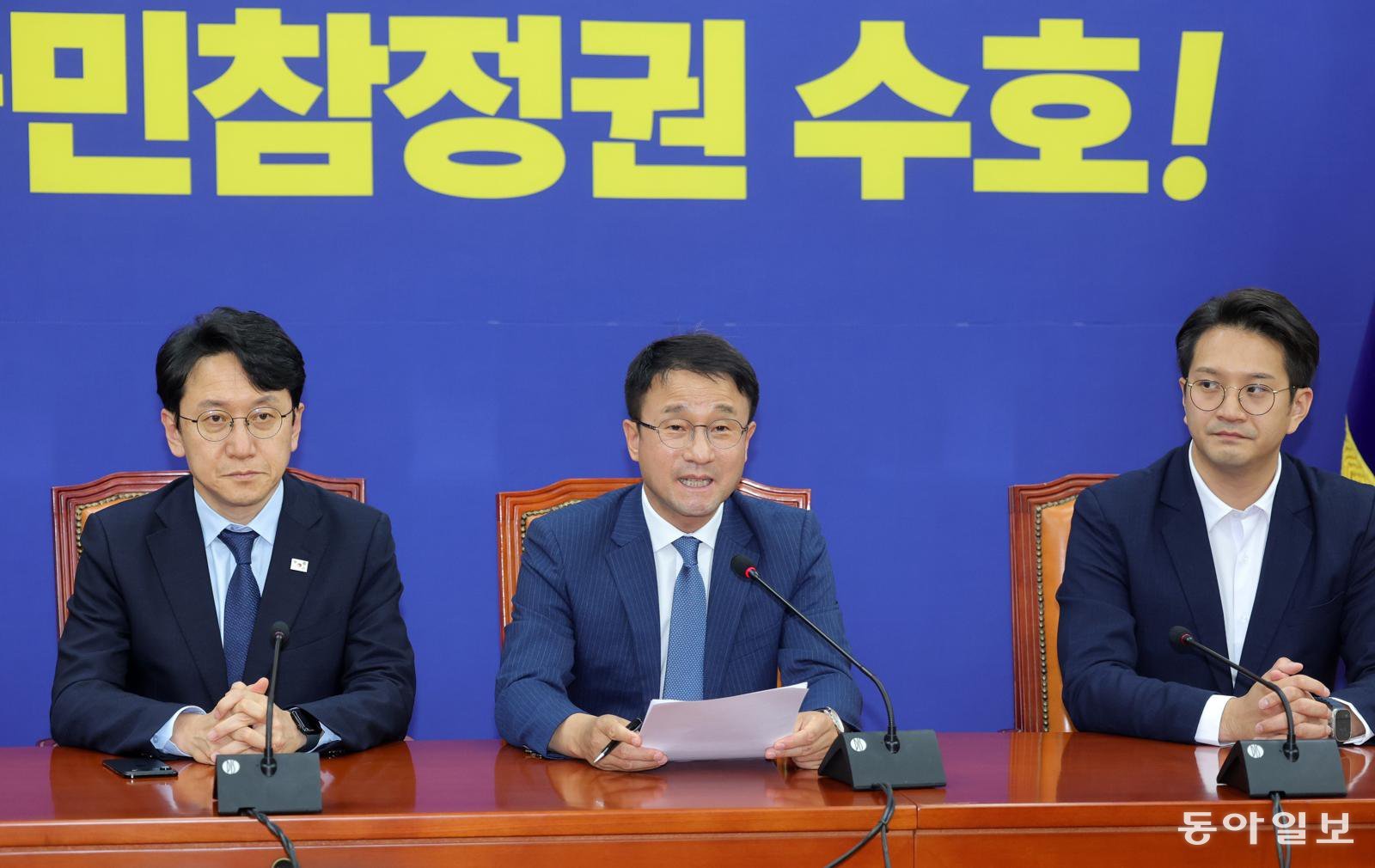 24일 오후 한병도 민주당 원내대표가 현안관련 기자회견을 하고 있다. 장승윤 기자 tomato99@donga.com