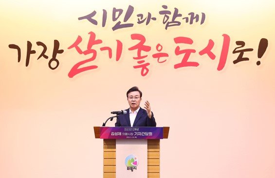 김성제 의왕시장