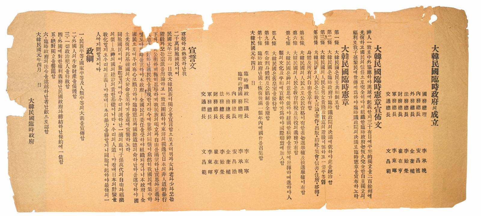 김구 탄생 150주년 맞아…美 워싱턴서 독립군 선언 특별전 개최