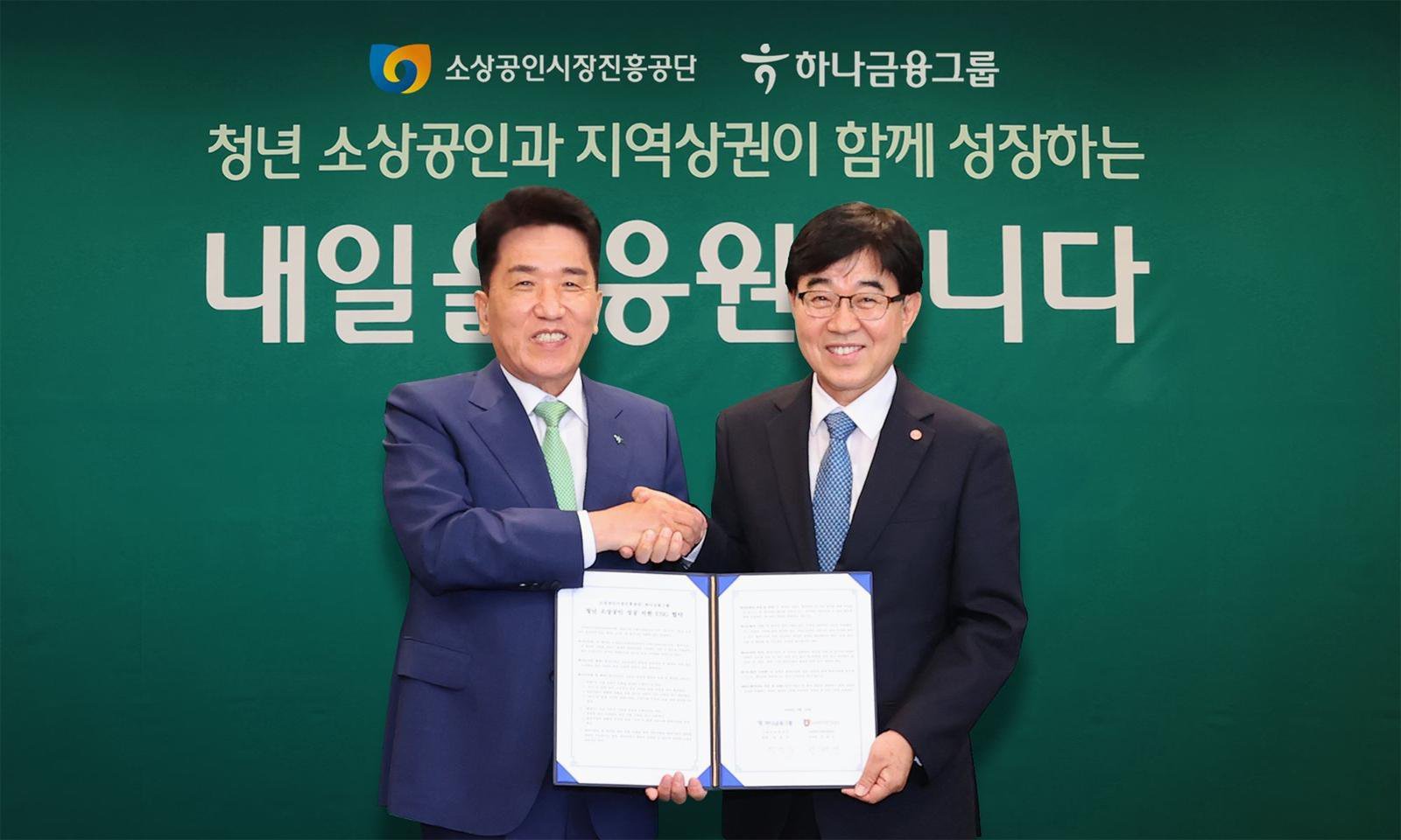 하나금융, 청년 소상공인 사업장 4000개 발굴·육성…50억원 투자
