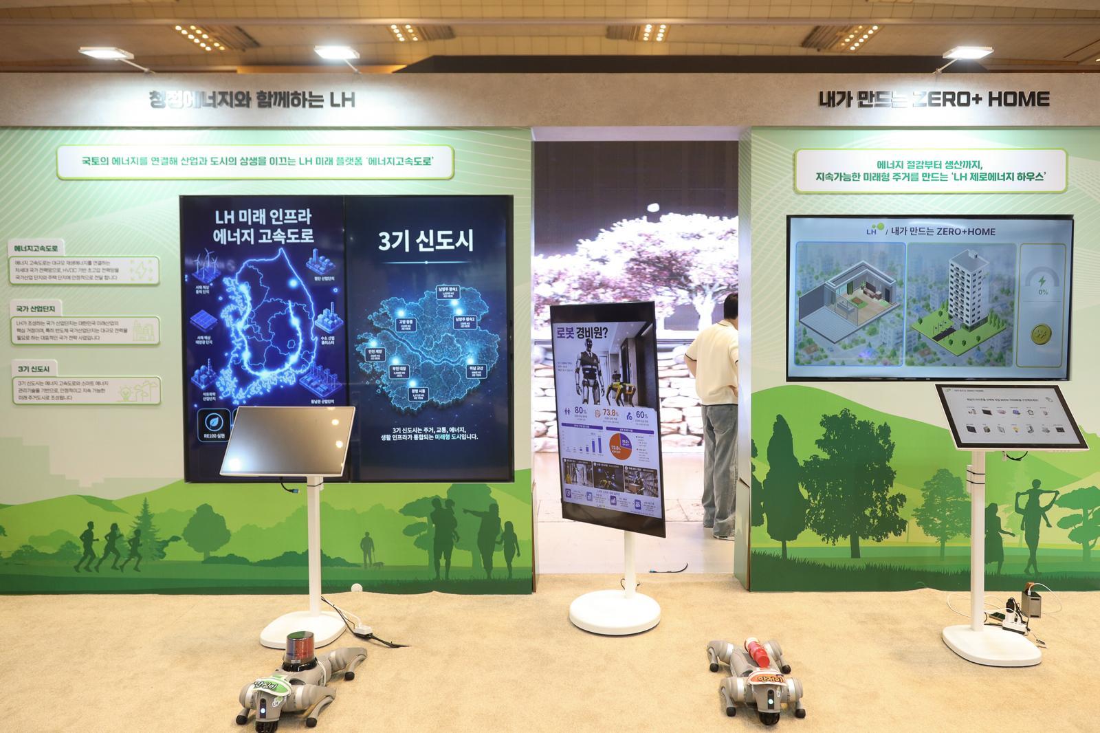 2026 국토교통기술대전 LH 부스. LH제공.