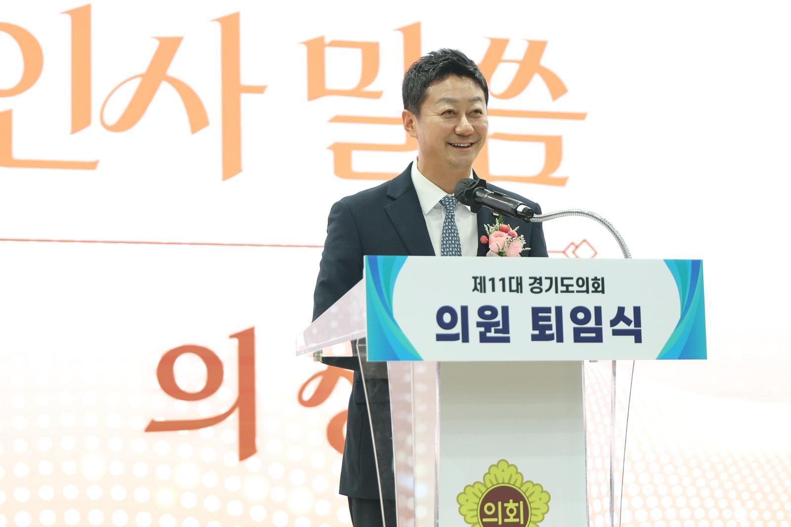 김진경 경기도의회 의장