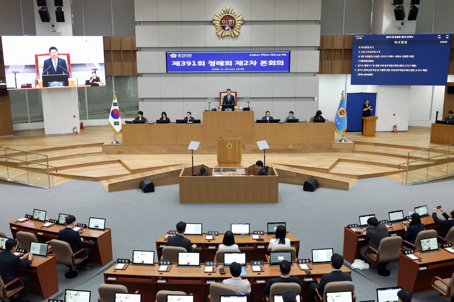 경기도의회 제공