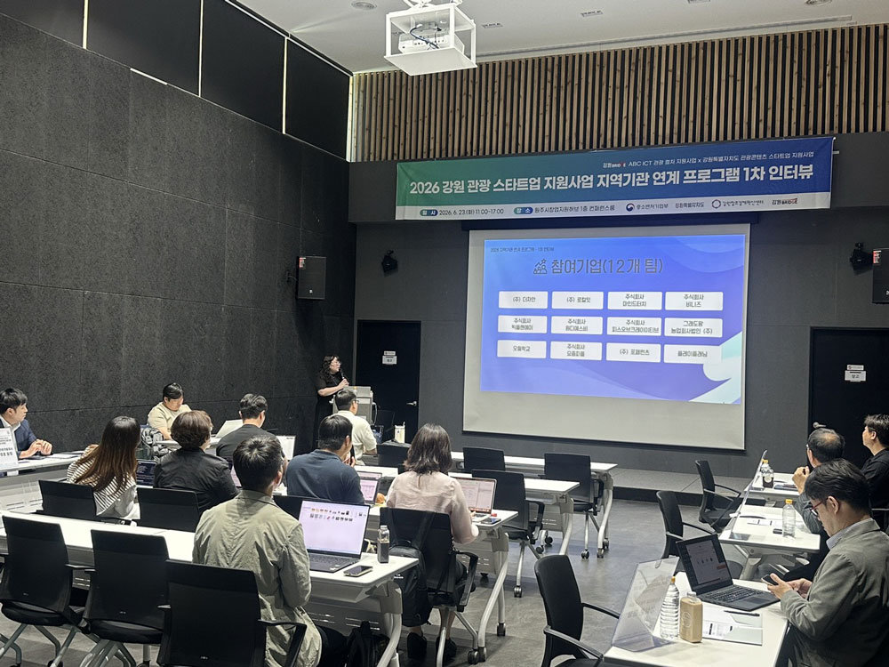 [주간스타트업동향] 강원창조경제혁신센터, 관광 스타트업-지역기관 연계 1차 밋업 마무리 外