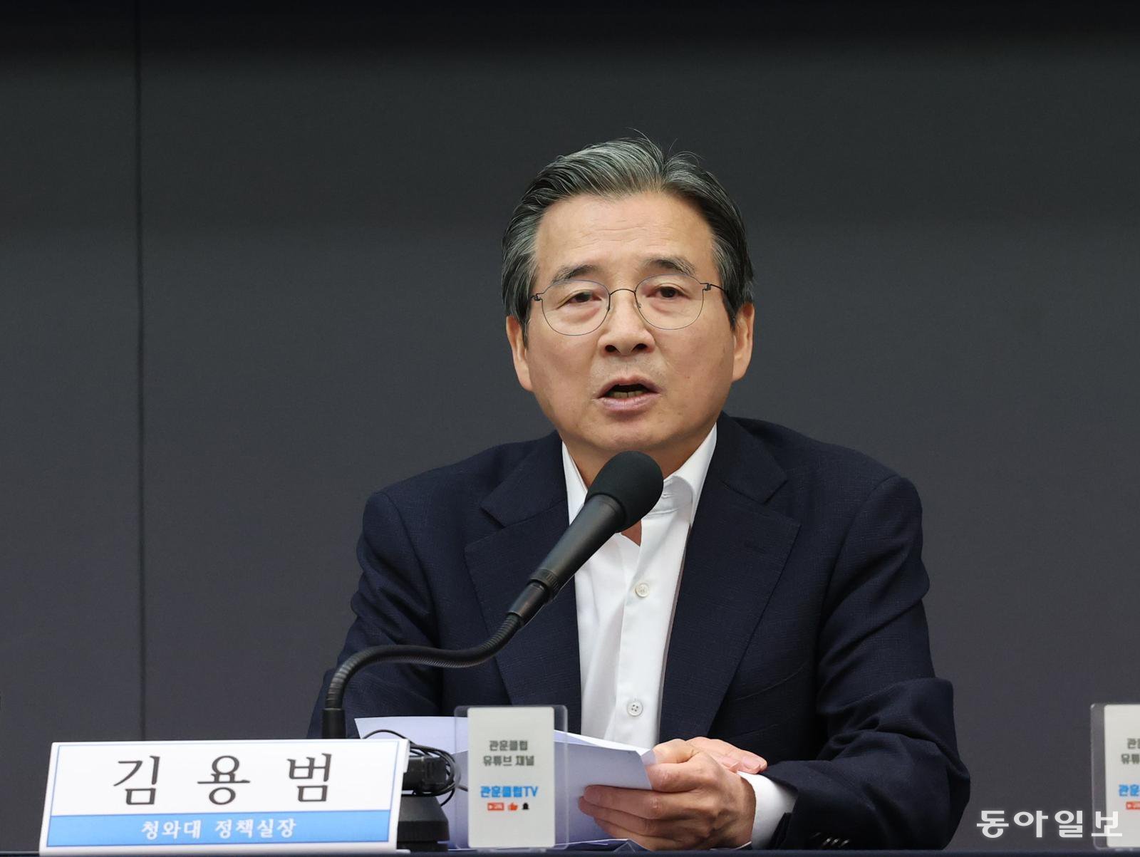 김용범 대통령정책실장이 24일 서울 중구 한국프레스센터에서 열린 관훈토론회에서 발언하고 있다.
김재명 기자 base@donga.com