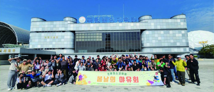 프란치스코의집 소속 장애인 근로자들이 올 4월 대전 유성구 국립중앙과학관에서 ‘봄날의 야유회’를 가진 뒤 단체사진을 찍은 모습. 프란치스코의집 제공