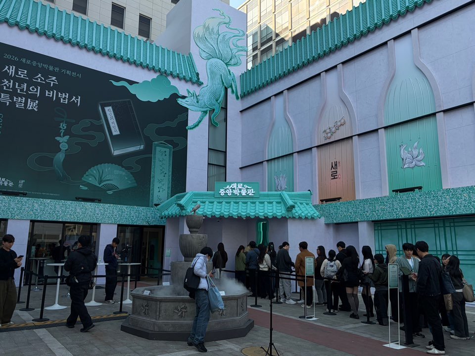 롯데칠성음료가 지난 3, 4월 서울 성수동에서 연 ‘새로중앙박물관’ 팝업스토어는 일 최대 1000여 명이 찾는 등 인기를 끌었다. 롯데칠성음료 제공