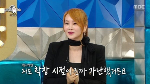 MBC ‘라디오스타’ 캡처
