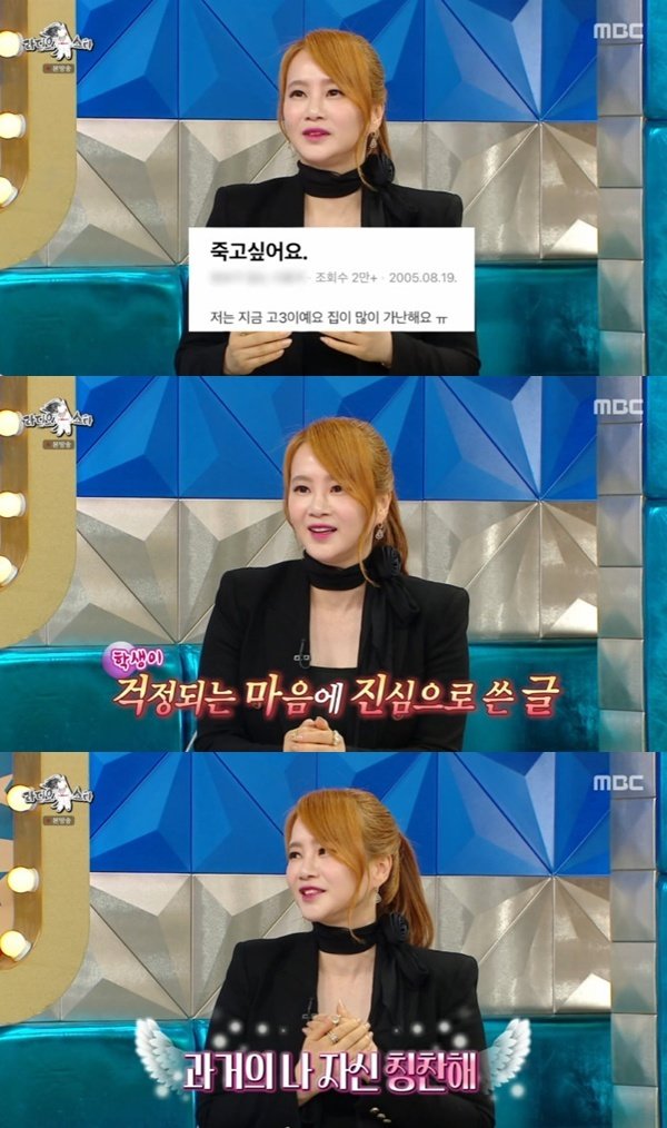 MBC ‘라디오스타’ 캡처